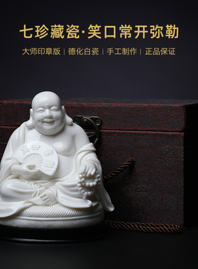 戴玉堂省级大师林禄扬德化白瓷