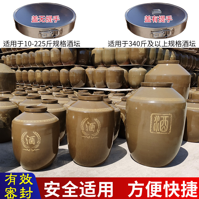 四川加厚土陶瓷酒坛配不锈钢锁盖酒缸储装酿存白酒坛子送密封配件