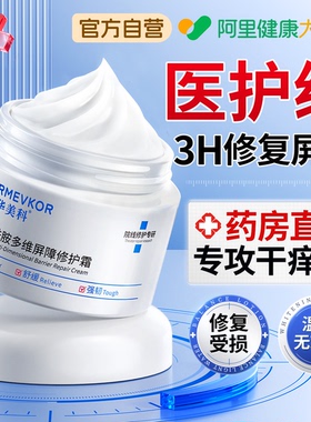 【山姆爆卖】30s速退干痒红