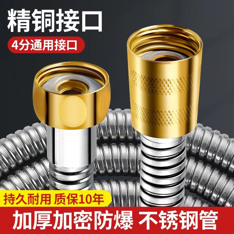 花洒软管热水器出水管不锈钢通用洗浴淋浴管子花晒淋雨喷头连接管 - 图0