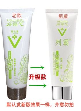 谷幽兰武汉防裂防皴维生素