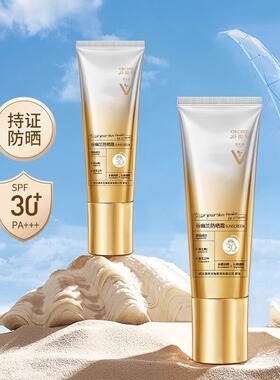 谷幽兰防晒霜50g维生素E乳霜