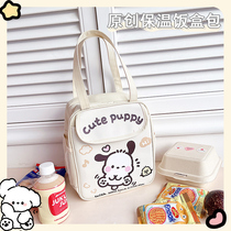 Puppy lunch box Lunch Bag handbag High face value for work Nation Elementary students Meals Bag Aluminum Foil Insulation Bag Cute