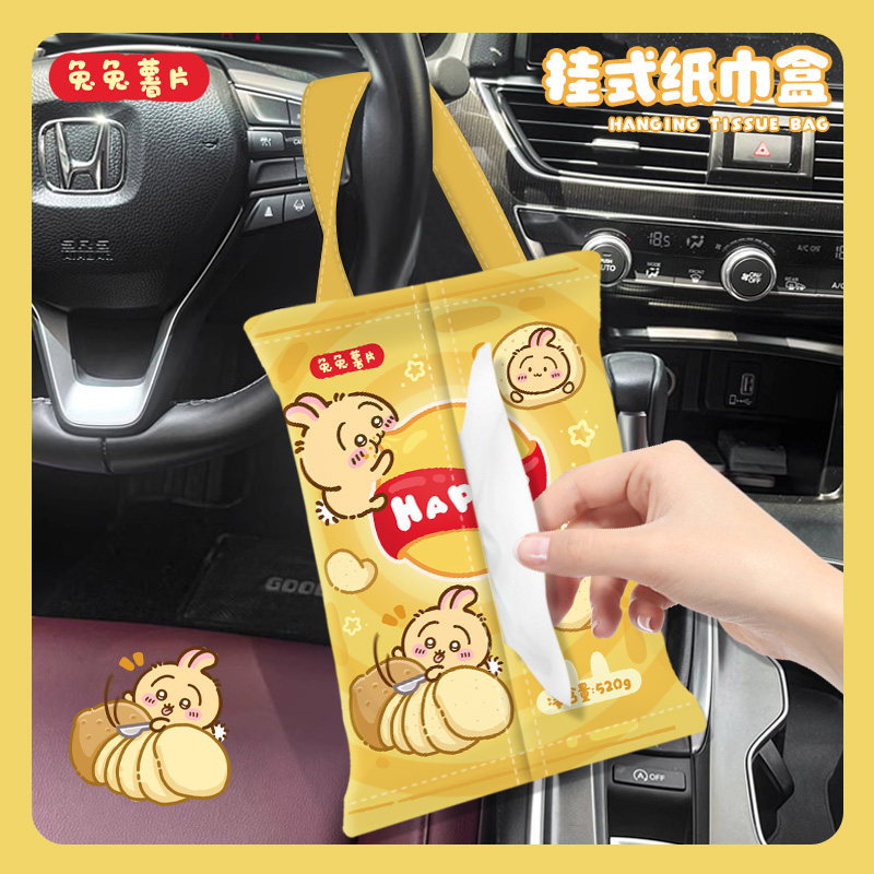 原味薯片汽车纸巾包创意车载纸巾盒挂袋车内座椅纸巾袋悬挂式抽纸,淘宝优惠券,粉丝福利购,淘宝优惠卷