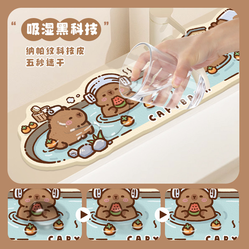 风水宝地卡皮巴拉洗手台吸水垫水龙头沥水垫洗漱水槽边缘台面垫子,淘宝优惠券,粉丝福利购,淘宝优惠卷