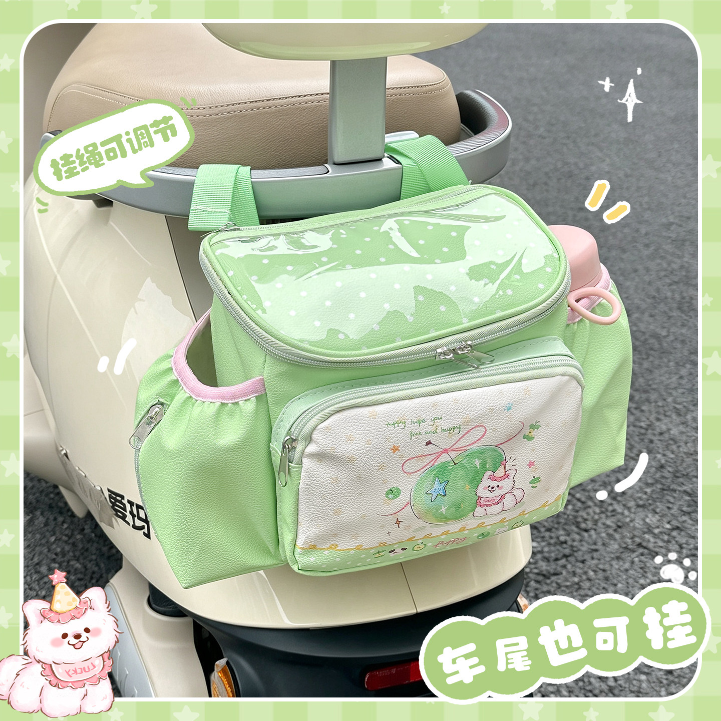 Green Apple Puppy Electric Vehicle Front Pocket Large Capacity Leather Battery Motorcycle Hanging Bag Storage Storage Bag for Women