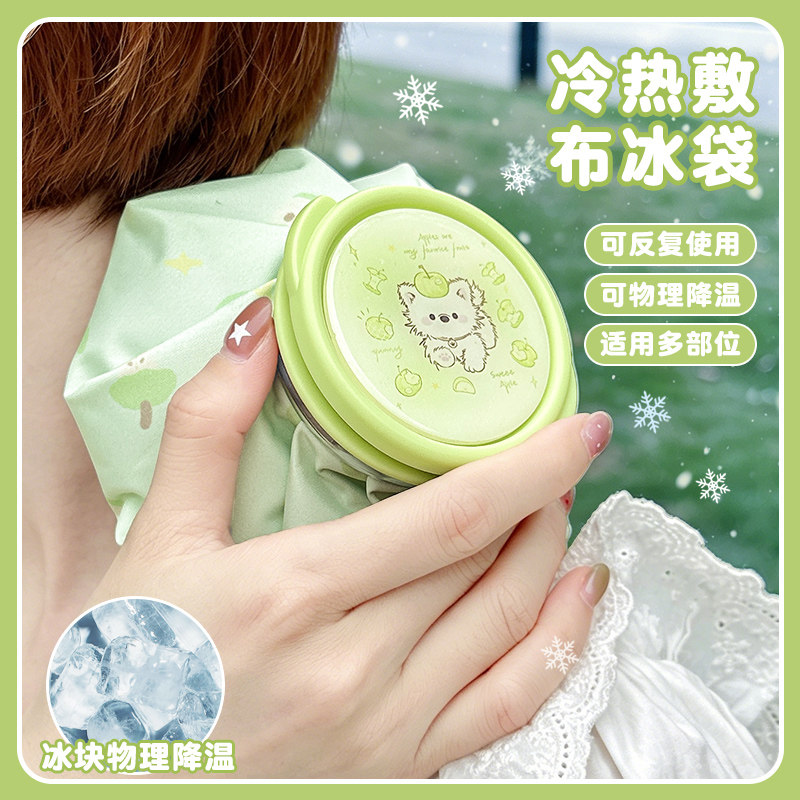 Ice bag reusable student sports sprain detumescence cooling hot and cold compress bag folding portable ice bag summer