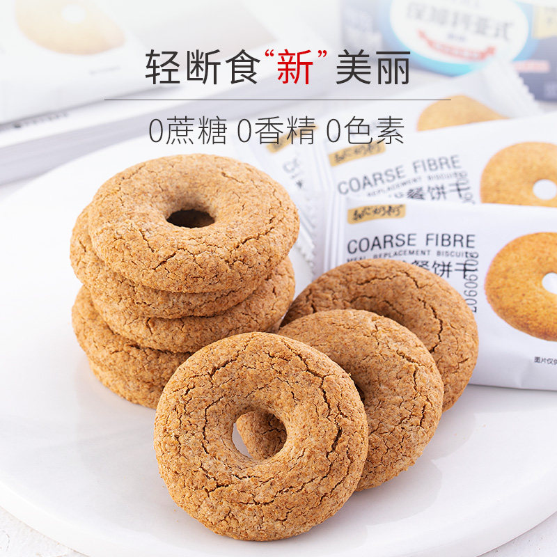 粗粮饱腹全麦压缩红豆0卡脂肪饼干 莞铭食品营养（消化）饼干