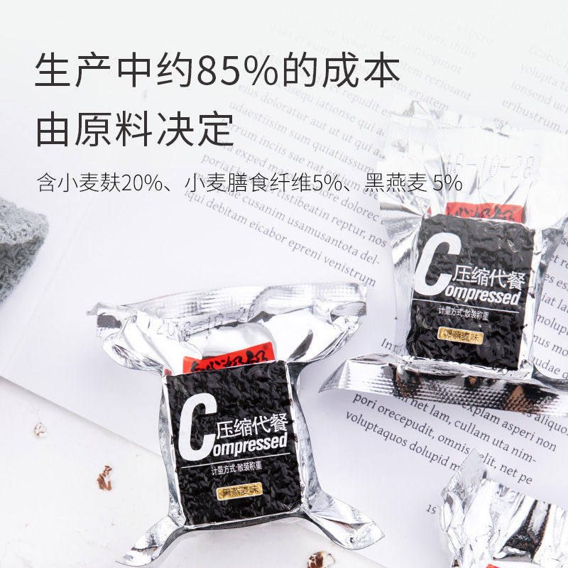 0压缩代餐饼干 莞铭食品压缩饼干
