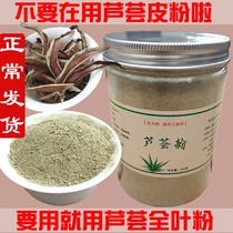 Ultrafine edible pure natural Curacao Aloe Vera Powder Now Mill Aloe Vera Wholeleaf Powder Mask Powder