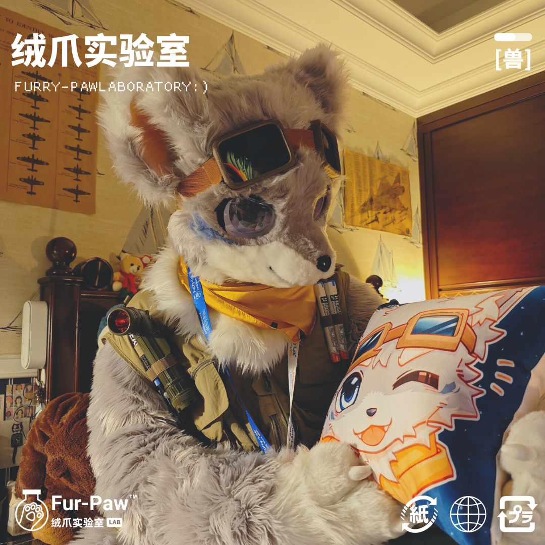 可爱小奶狼抱枕！Furry周边绒爪实验室5了个3抱枕FurPaw福瑞-图2