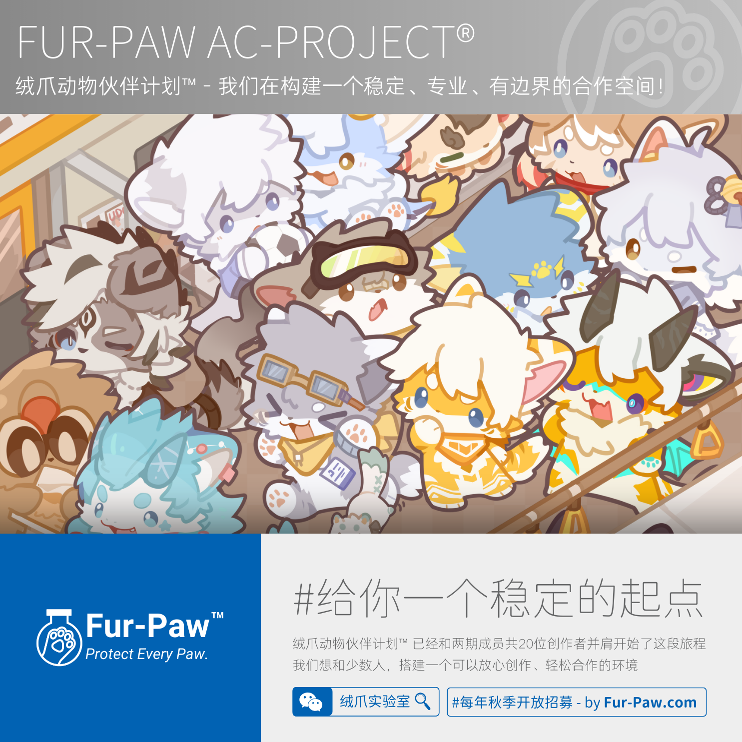 [Fur-Paw]公交卡礼盒Furry周边交通卡FAP2025年度产品绒爪实验室,淘宝优惠券,粉丝福利购,淘宝优惠卷