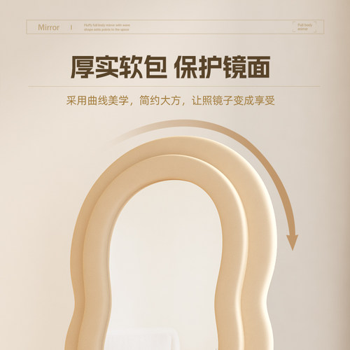 全身镜网红ins风落地镜家用高级感穿衣镜卧室奶油风试衣镜少女心 - 图1