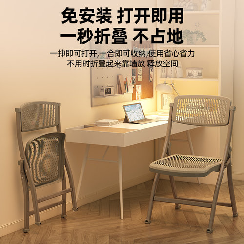 可折叠椅子带靠背舒服久坐人体工学座椅家用餐椅办公电脑椅塑料凳 - 图1