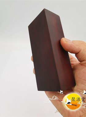 道法物 惊堂木 道家用品 八卦惊堂木 镇坛木 镇尺 醒木