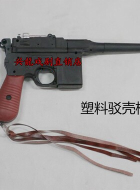 木制红军驳壳枪舞台表演话剧道具枪红军步枪手枪盒子枪王八盒子