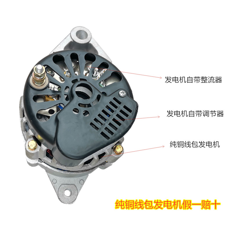 全新纯铜农用车三轮四轮拖拉机12V24V大功率永磁恒压直流发电机 - 图1