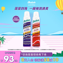 batiste Beatrice free hair spray spray hair fluffy control oil clear and dry hair spray flexo