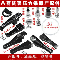 Eight-Heineken Wife Original Factory High Pressure Cooker Accessories Pressure Cooker Handle handle Safety Valve pressure-limiting valve bobber