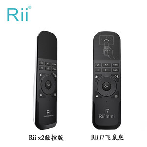 Rii  i7无线空中飞鼠遥控器 PPT翻页笔教学会议演示 电脑电视HTPC