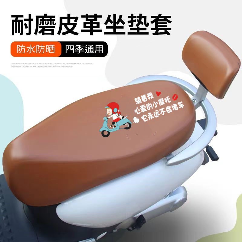 电动车防水防晒坐垫皮套电瓶车座套摩托踏板万能四季通用隔热防雨,淘宝优惠券,粉丝福利购,淘宝优惠卷