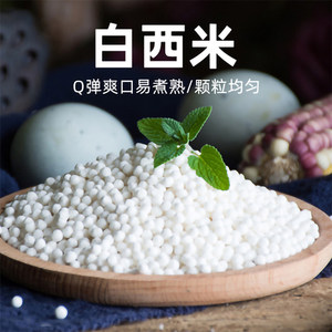 优知尚小西米500g白西米奶茶店专用商用西米露珍珠晶球非免煮罐头