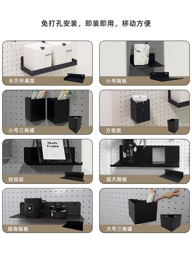 洞洞板配件置物板隔板收纳盒挂钩置物盒五金少女置物架圆孔免打孔 - 图0
