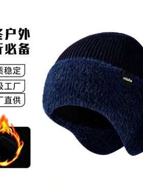 定制logo新款男士护耳毛线帽秋冬加绒针织帽户外骑行抗寒保暖加厚
