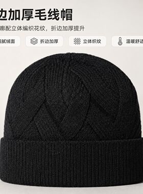 定制logo跨境欧美简约立体针织帽秋冬保暖加厚男女户外风百搭