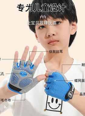 定制logo儿童半指手套薄款男女童滑轮平衡车防滑单杠防护棒球骑行