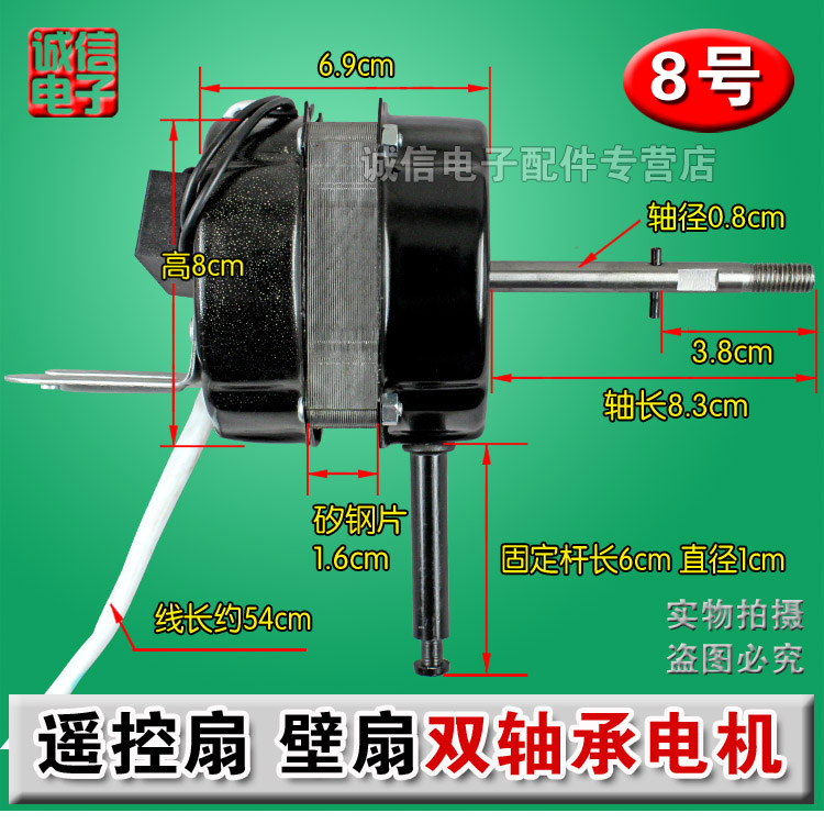 包邮通用电风扇电机双滚珠轴承遥控型电机马达60W壁扇落地扇 - 图0