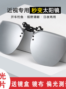 开车墨镜夹片男女日夜两用