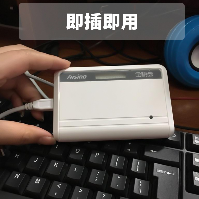 税控盘数据线百旺航天信息金税盘专用aisino报税micro开票miniusb-图2