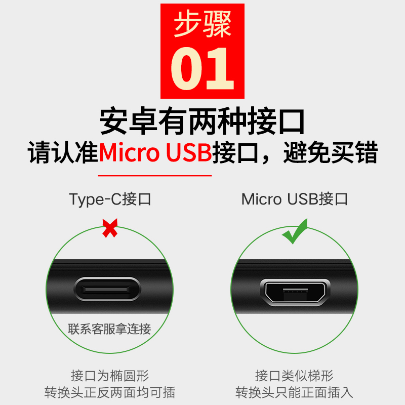 安卓OTG转接头usb手机U盘连接数据线适用vivo红米OPPO三星micro器-图1