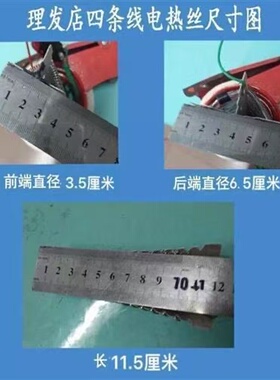 2300W电热丝家用发廊吹风机电阻加热发热芯火热丝电吹风风筒配件