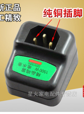 全套不锈钢电热水壶配件电水壶加热管1500W 加热芯 水壶芯铜脚