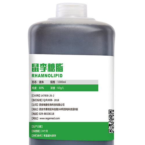 鼠李糖脂 纯度80%植物生长素生物刺激素生物表面活性剂 环保天然 - 图0