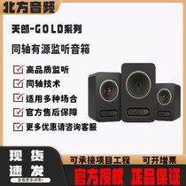 Tannoy sky speaker GOLD 5 7 8 gold coaxial active listening speaker desktop HiFi acoustics