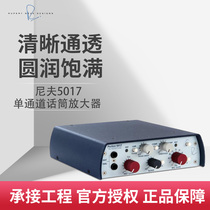 Niff Rupert Neve Portico 5017 Single-channel Talk Microphone Amplifier Press Limited Talk