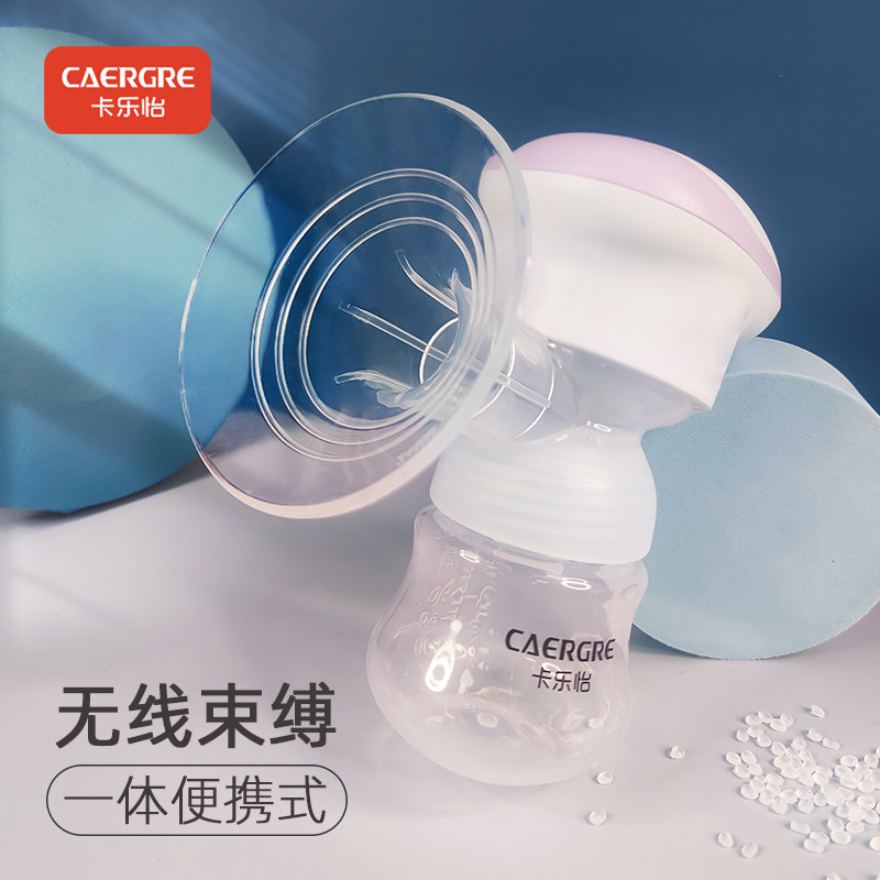 卡乐怡电动孕产妇产后全自动吸奶器 卡乐怡吸奶器