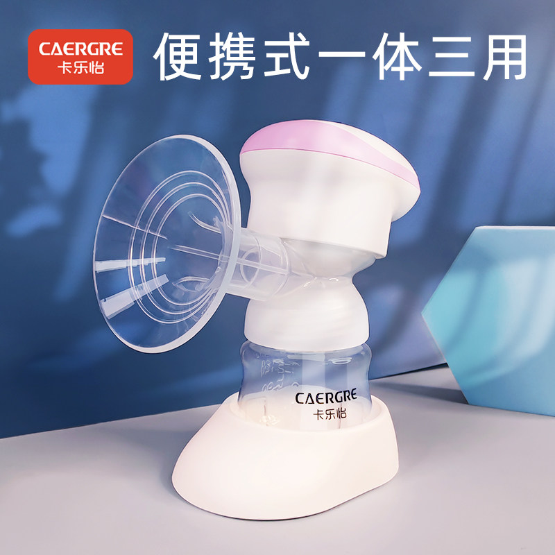 卡乐怡电动孕产妇产后全自动吸奶器 卡乐怡吸奶器
