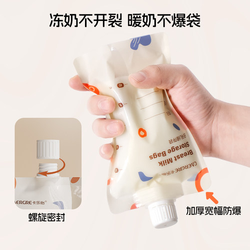 卡乐怡储奶袋母乳装奶袋可连接吸奶器一次性母乳专用保鲜袋储存袋 - 图2