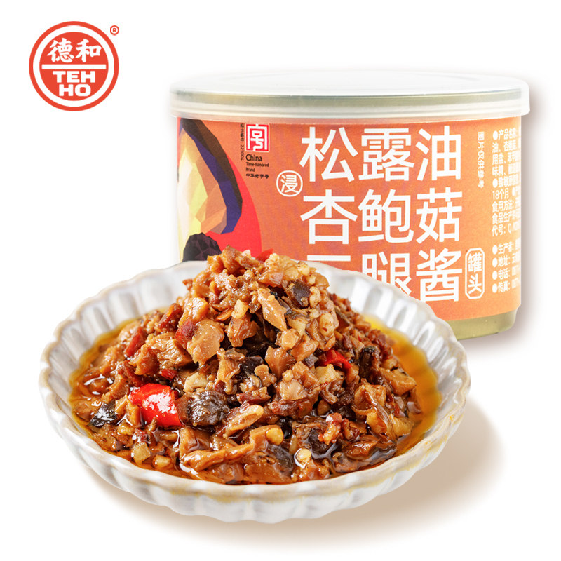 德和松露油浸杏鲍菇云腿酱145g下饭酱香辣酱云南特产特色云腿酱,淘宝优惠券,粉丝福利购,淘宝优惠卷