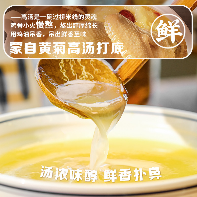 德和云南蒙自菊花火腿过桥米线312.5g云南特产方便保鲜粗米线速食,淘宝优惠券,粉丝福利购,淘宝优惠卷