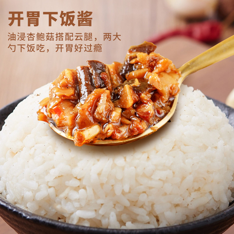 德和松露油浸杏鲍菇云腿酱145g下饭酱香辣酱云南特产特色云腿酱,淘宝优惠券,粉丝福利购,淘宝优惠卷