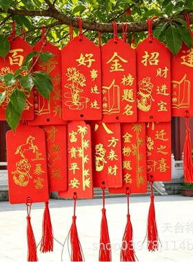 高考中考金榜题名手写许愿木牌