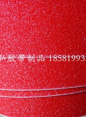 防滑胶带砂面磨砂警示胶带红色