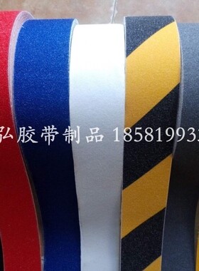 防滑胶带砂面磨砂警示胶带彩色