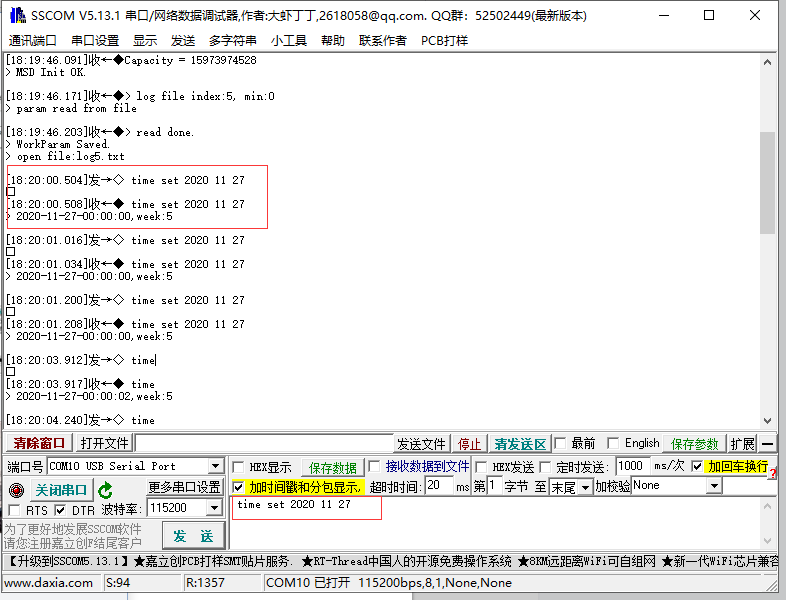 安服优F-1五代离线串口数据记录器日志SD卡存储模块黑匣子openlog - 图0