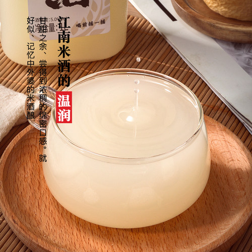 【iSEE 全球美味奖】浙一家原味鲜浊米酒甜酒5度微醺甜米酒1L装 - 图2